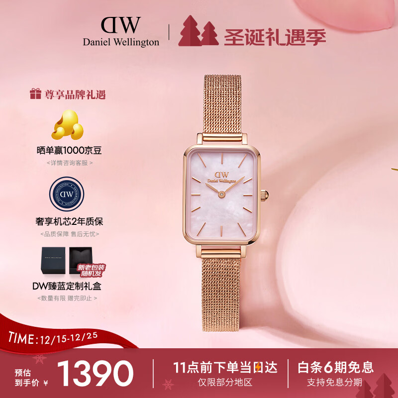 丹尼尔惠灵顿（DanielWellington）DW手表女小方表珠光贝母腕表简约时尚欧美表节日礼物DW00100510