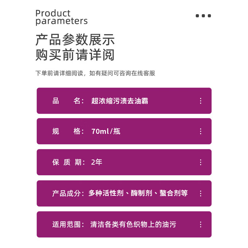 美太（MEITAI）美太超浓缩污渍去油霸厨房火锅油口红渍清洁孕妇适用衣物去油剂 2瓶