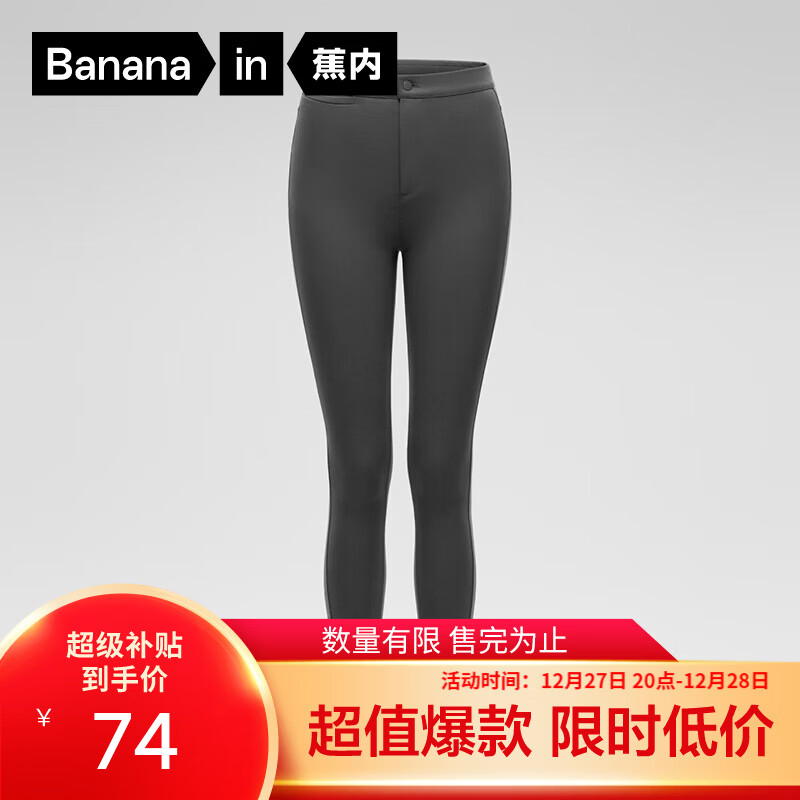 蕉内（Bananain）非常裤5系女士修身长裤高弹紧身发热百搭显瘦提臀显腿长秋冬 柏油灰 XS