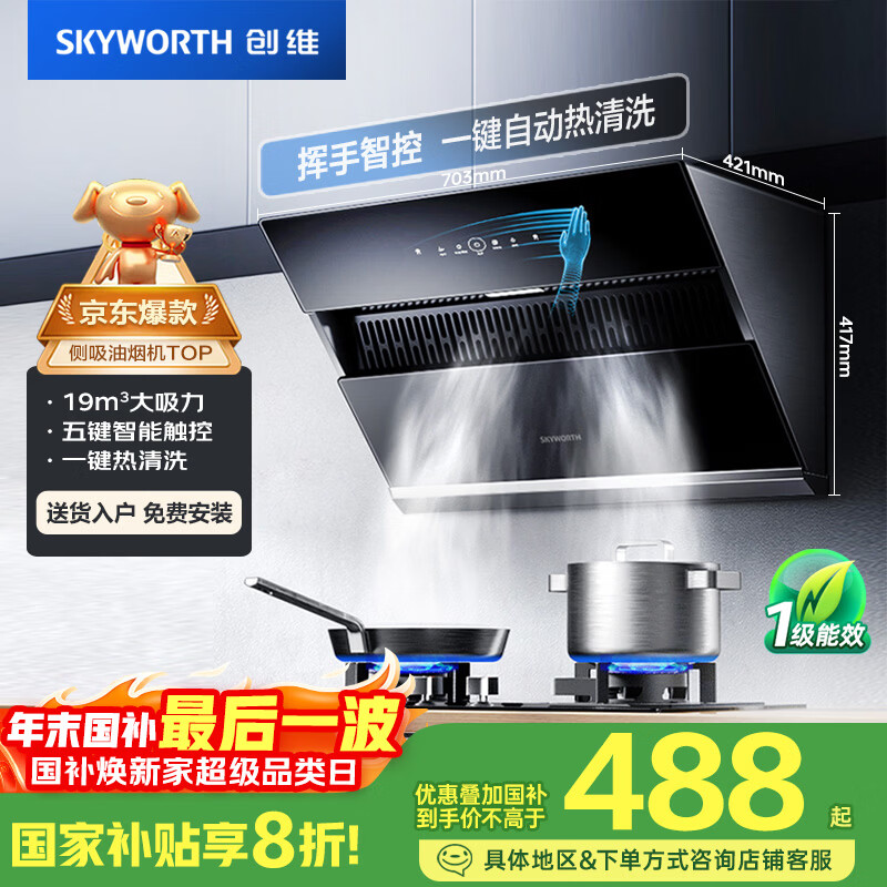 ��ά��Skyworth�����������̻����ò���ʽ700С�ߴ�������Ծɻ��¼ҵ���Ҳ���20%���������Ծ���ϴY123����ȼ���� 488Ԫ