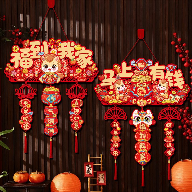 OYKTN2026年马年新年挂件大门门挂装饰客厅背景墙玄关挂饰过年福字布置 2026新款【马年挂件45x70cm】送挂钩 单个装【马上有钱】