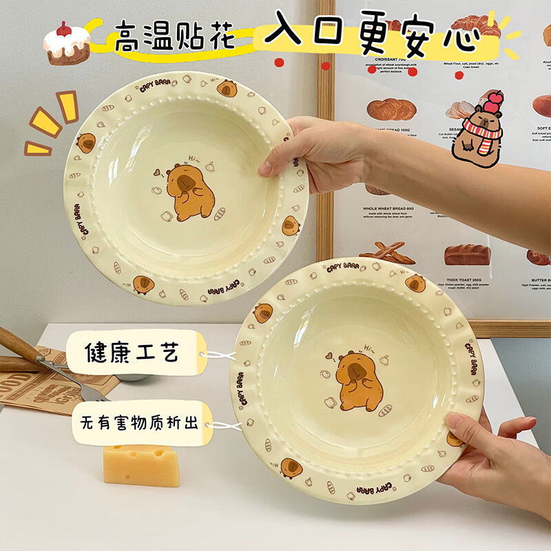 利尼恩卡皮巴拉陶瓷餐盘可爱家用宿舍草帽盘蛋糕盘高颜值精致餐具碗盘 卡皮巴拉【2个装】8.5英寸草帽盘