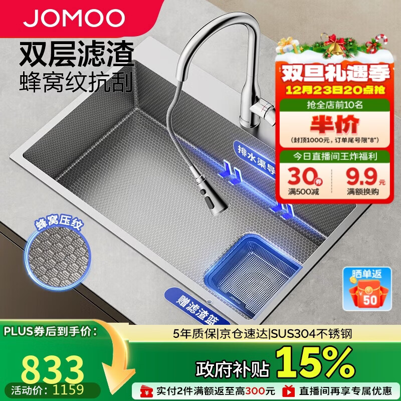 九牧不锈钢抗菌压纹手工水槽大单槽厨房洗菜盆洗碗池70*48含龙头02376