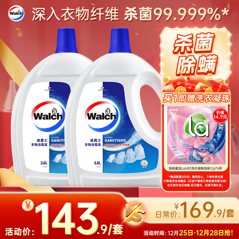 ��¶ʿ ��������Һ ����3.6L*2 ɱ��99.9% ���� �����������Һ ����ϴ��Һ 121.71Ԫ