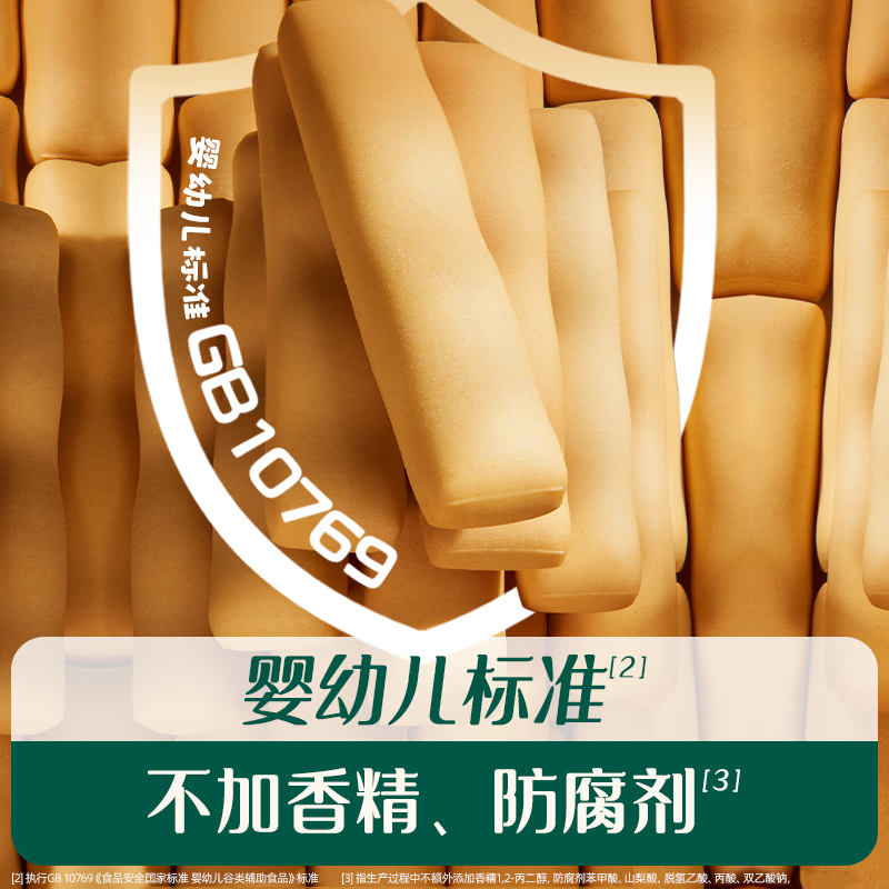 英氏磨牙棒婴幼儿宝宝婴标零食6个月以上辅食磨牙棒幼儿1岁2岁 【1阶6月+】磨牙棒原味*1