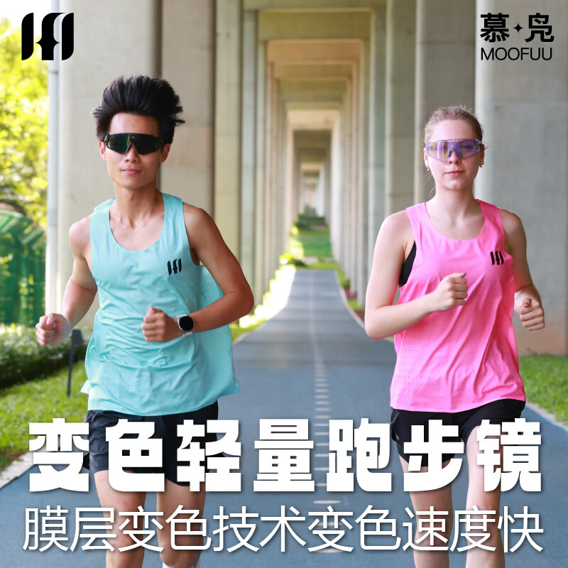 慕凫MOOFUU运动眼镜黑色偏光变色紫片骑行跑步越野垂钓眼镜MF288 偏光黑