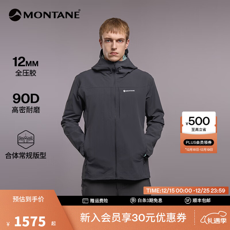 MONTANE��̩��CIMAϵ�����򵯷��������� �ߵ���ĥ��˺��͸ʪ��ů���� �п���ñ�����ɫ�� L 1515.2Ԫ