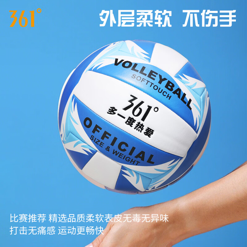 361°排球【中考训练】中小学比赛用球体考成人儿童软硬5号排球 5号 【考试推荐】粉色