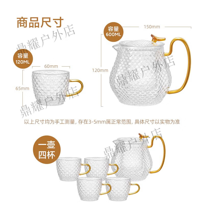 康宁泡茶壶全玻璃茶具套装家用养生办公泡茶杯过滤茶器 康宁龙鳞茶具一壶四杯（咨询客服享优惠） 600ml