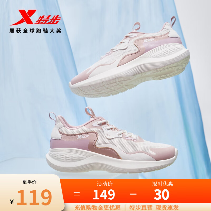 特步女鞋秋冬新款跑鞋休闲鞋轻便减震运动鞋女跑步鞋女 帆白/浅粉色/新玫瑰金 37