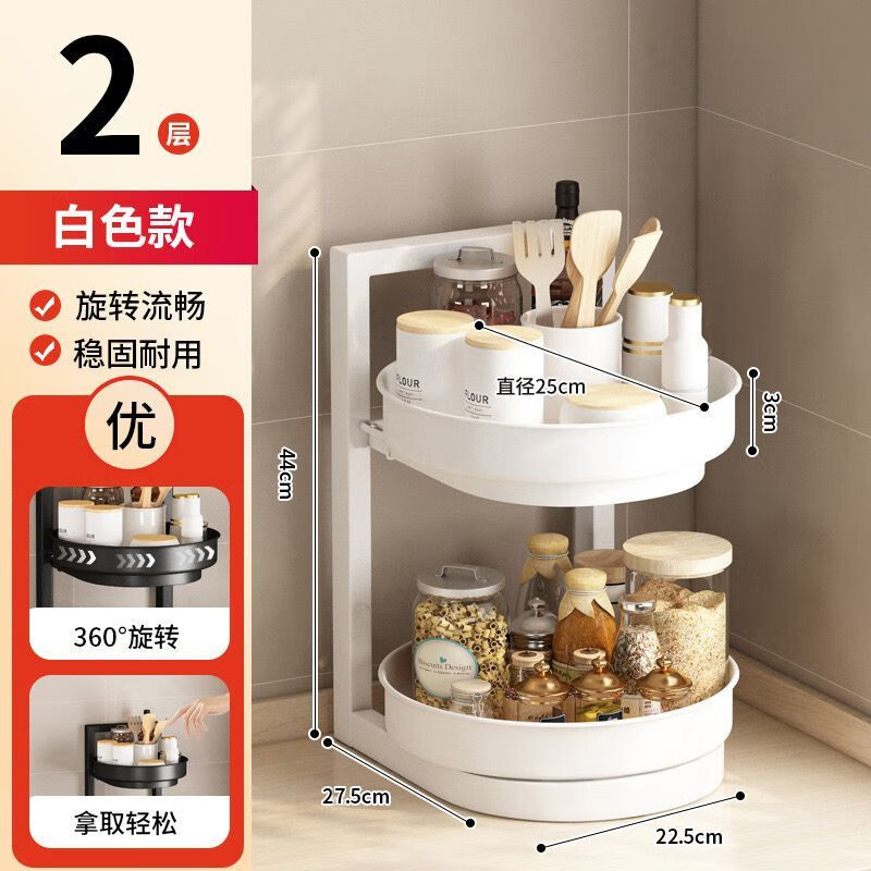 简漾旋转厨房调料置物架台面多功能油盐酱醋调味料用品大全转角收纳架 升降调料架2层白 无规格