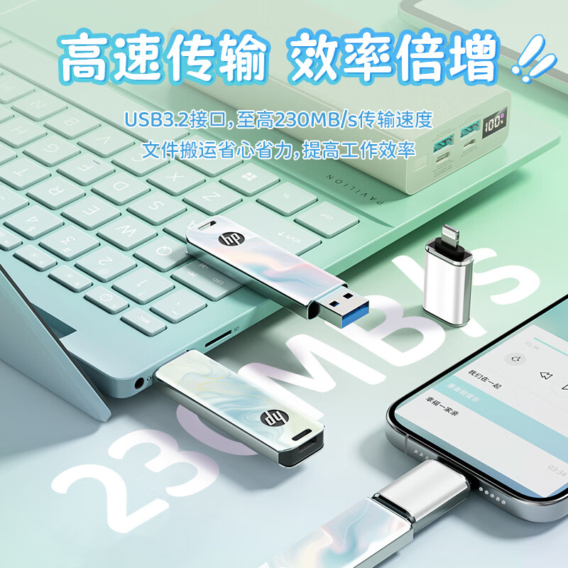 惠普（HP）U盘金属国风设计3.2高速传输存储至高230MB/S学生商务办公笔记本电脑大容量u盘迷你防水车载优盘 【星河流韵】苹果转接头 32GB