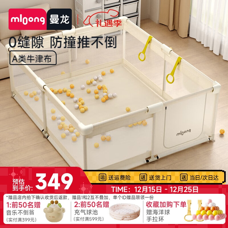 曼龙游戏围栏婴儿爬爬垫地上围栏儿童爬行垫防护游戏地围栏1.5*1.8m