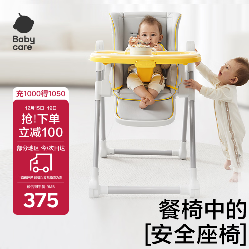 babycare宝宝多功能餐椅一键开合可折叠收纳婴儿吃饭椅子6个月以上 季风灰