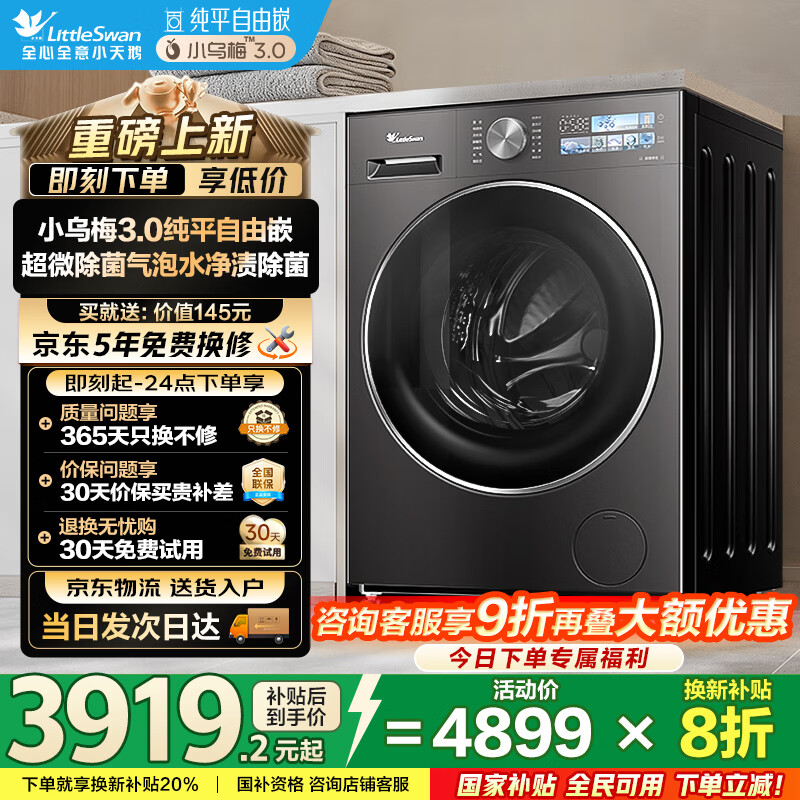 LittleSwan/С С÷3.0SE 10kg Ͳ TG10VE40SE  3511.6Ԫ