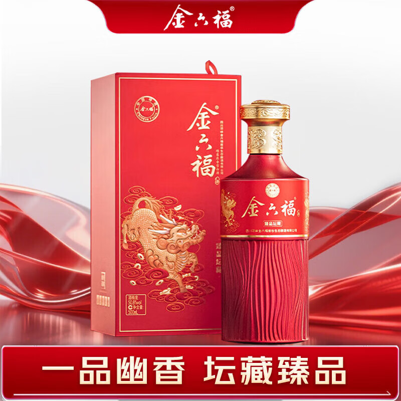 金六福 臻品坛藏 绵柔浓香型白酒 50.8度 500ml 单瓶装