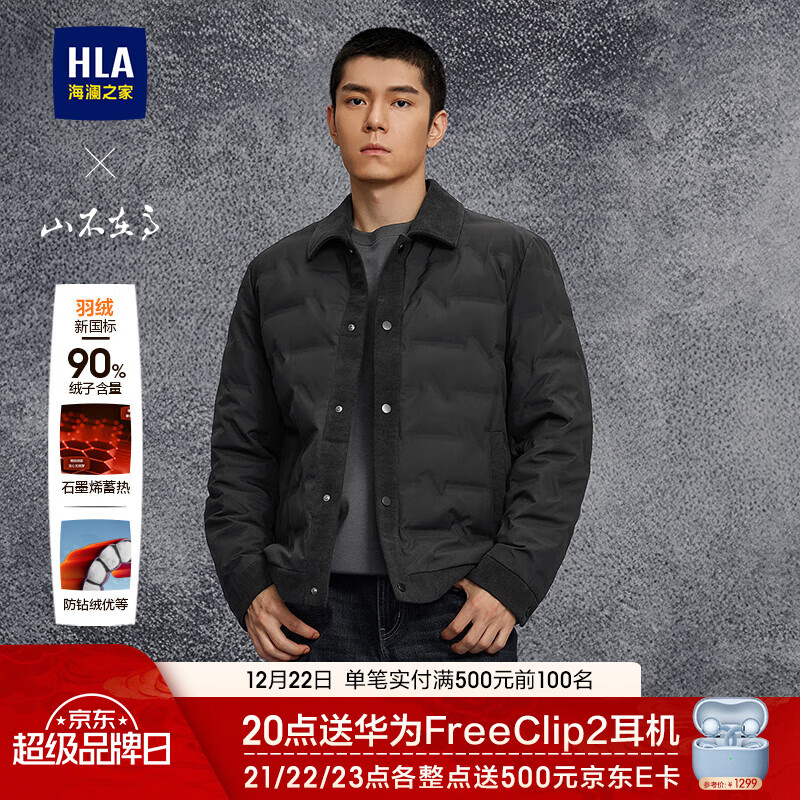 HLA羽绒服男25新冬秀场同款山不在高系列翻领外套男 黑色36 L 175/92A 推荐137~150斤