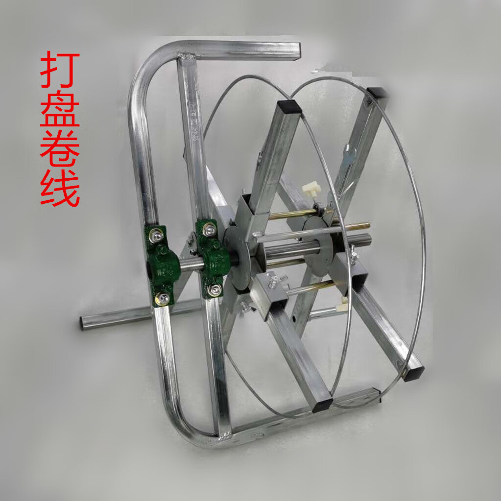 打盘卷线神器打捆绕线架器放线架电源线盘缠线纺光纤网线电工工具 打盘神器 45直径*13厚度