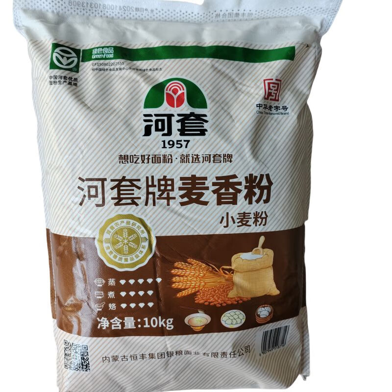 河套麦香粉10KG家用烘焙内蒙古通用包子水饺营养高筋小麦面粉 10千克河套麦香粉