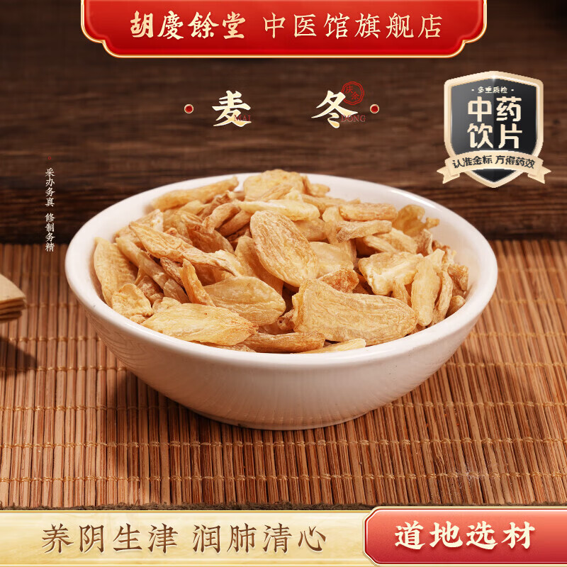 ���ڲ���������������200gɢװ��ҩ��Ƭ �������� ������� �й�ҩ����Ʒ�Ĵ��󶬵���ѡ�Ŀɴ�����ε�������Ƭ��ˮ �󶬡�ɢװ200g*1��    53.4Ԫ