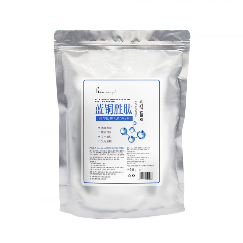 美容院装皮肤管理专用软膜粉玫瑰洋甘菊积雪草螺旋藻芦荟面膜 玫瑰水漾软膜粉200g袋装