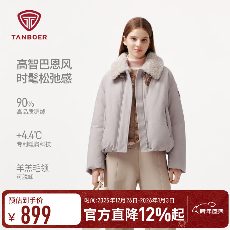 坦博尔羽绒服【90鹅绒】25年新款羊羔毛脱卸领轻薄初秋外套女TB5530332Z 曙灰粉 M (165)