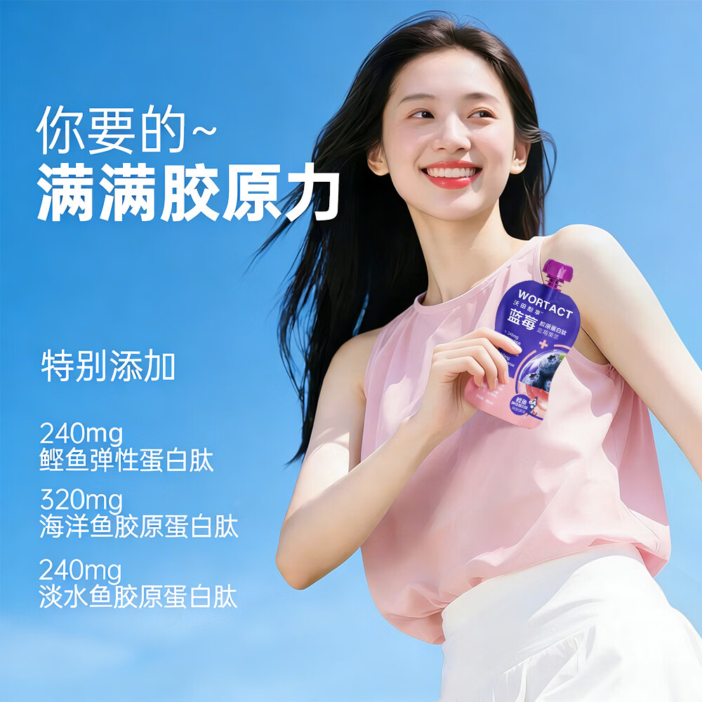 沃田酚享蓝莓果浆0添加蔗糖花青素饮料添加胶原蛋白肽果蔬汁早餐饮品 【3盒，月度装】80ml*30袋