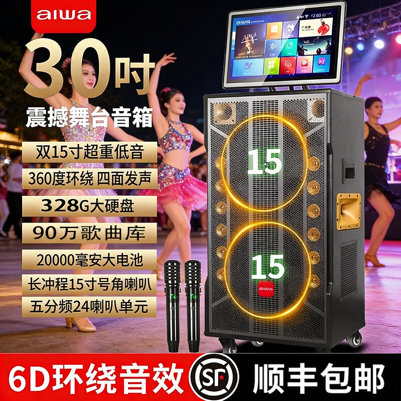 aiwa爱华广场舞音响一体机家庭KTV套装带大触屏K歌点歌机户外便携蓝牙音响大功率重低音炮双无线话筒 【20吋带屏点歌机】24个喇叭+KTV系统+广场舞+90万歌库 官方标配