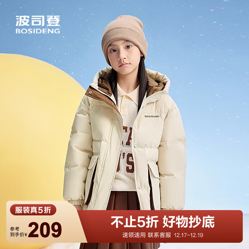 波司登加厚羽绒服男女童短款百搭90绒5A抗菌潮流童趣保暖外套 燕麦色果木棕700E 140 /64 约 130-140cm 30kg