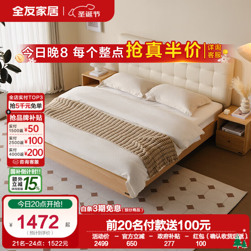 ȫ�ѿƼ������ͷ�˫�˴��ִ���Լ���������Ҵ�鴲���ҼҾ� ԭľ����|1.8m�������䴲 1506Ԫ