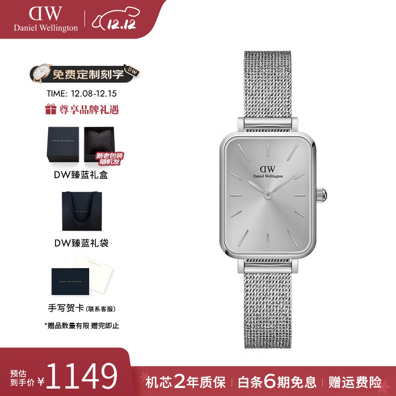 丹尼尔惠灵顿（DanielWellington）dw手表女 复古小方表石英女士手表欧美腕表 七夕情人节礼物送女友 月光银