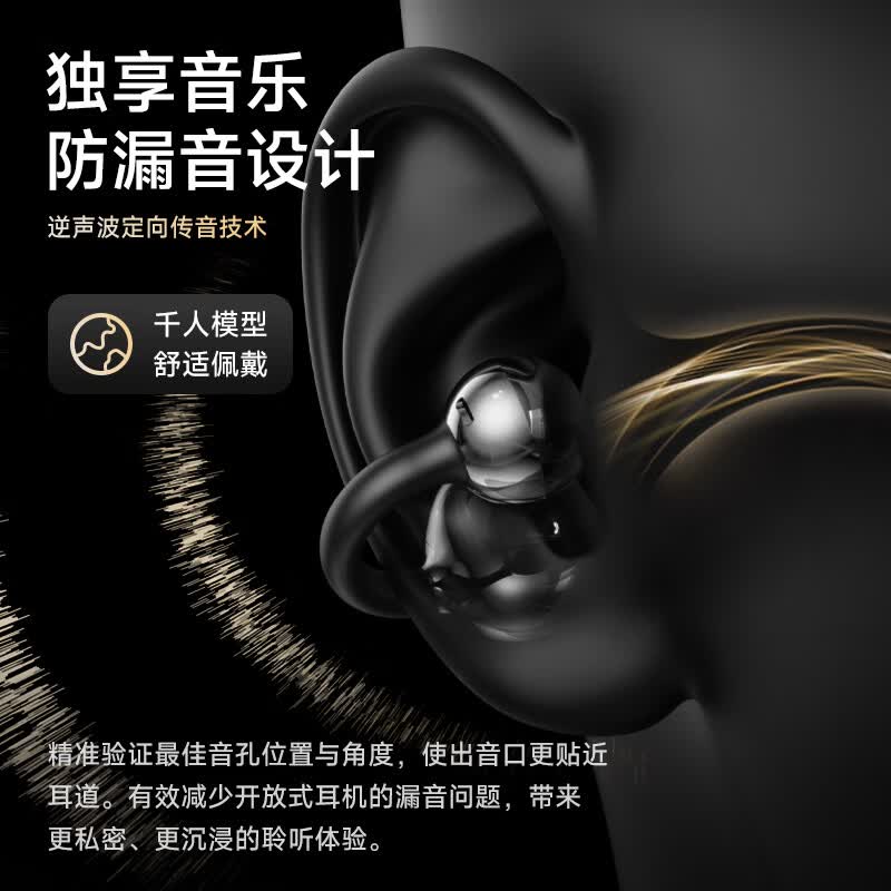 纽曼【2026新款丨AI同传翻译】蓝牙耳机无线运动降噪耳夹式Ai翻译会议骨传导概念APP定位查找长续航 黑色【无感佩戴+AI翻译+杜比级全景音】