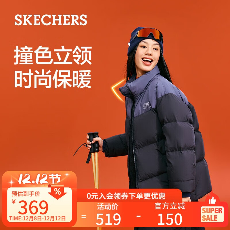 斯凯奇（Skechers）面包羽绒服冬季短款上衣保暖百搭舒适外套男女同款L324U104