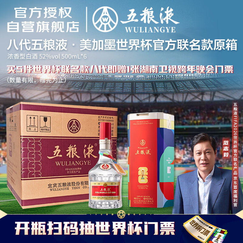 ����Һ ����˴� 52��Ũ���Ͱ׾� 500ml 6ƿװ 5019.3Ԫ���俨����4899.3Ԫ��