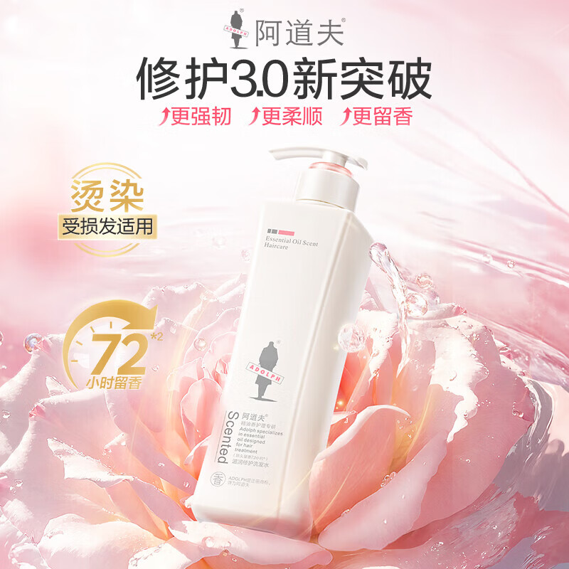 阿道夫精油洗发水发膜套装控油蓬松去屑柔顺洗发露留香护发洗头膏男女士 滋润修护洗发680ml+免蒸发膜500g 独调香氛