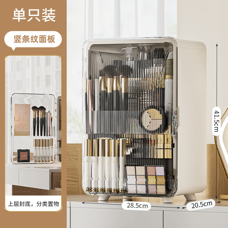 HAIXIN輕奢大容量護(hù)膚品收納柜桌面口紅盒收納箱梳妝臺(tái)防塵化妝品收納盒 【磁吸開合】3.0升級(jí)款化妝品柜 特大號(hào)