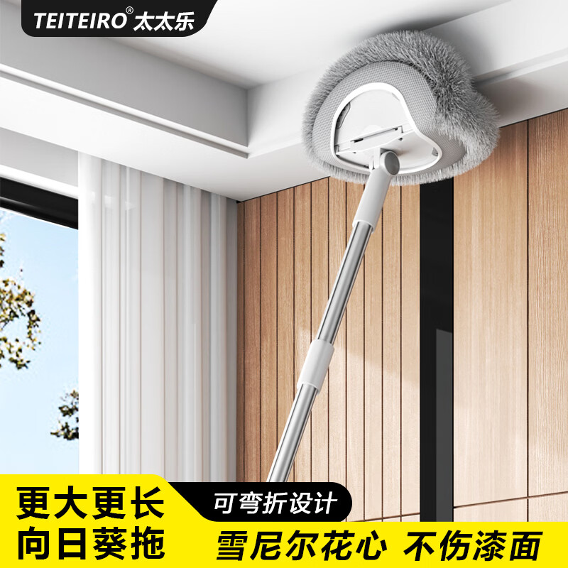 太太乐太阳花拖把家用打扫灰尘除尘加长杆鸡毛掸子向日葵天花板清洁神器 111cm向日葵拖把【共1拖头*两节杆】
