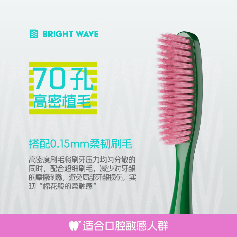 BRIGHT WAVE绒密长刷头牙刷70孔50mm长刷头软毛护龈懒人牙刷成人2支家庭装 绒密长刷头牙刷 8支 （50mm长刷头） 收货评价15字+1图返30京豆