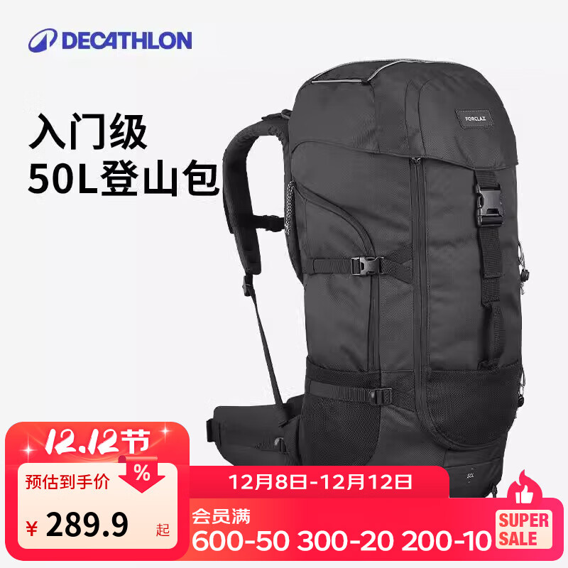 迪卡侬登山包徒步背包双肩包MT100城市轻户外露营旅行大容量多功能快开 曜石黑_50L 50升