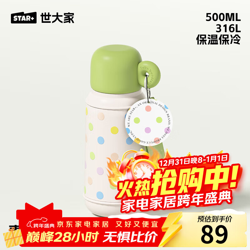 世大家保温杯2025新款女生高颜值316L不锈钢儿童上学便携水杯子 青提乐园500mL