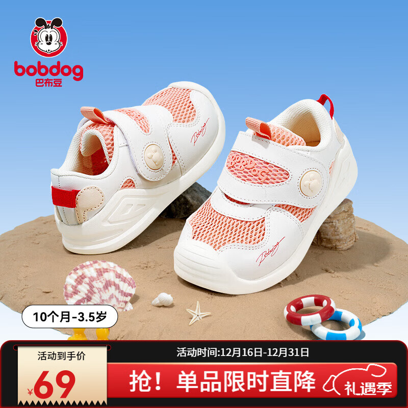 巴布豆童鞋女童小白鞋儿童板鞋春夏款运动鞋凉鞋白色校园休闲鞋【清仓】 活力橙 【镂空透气】 24 内长15.7cm适合脚长