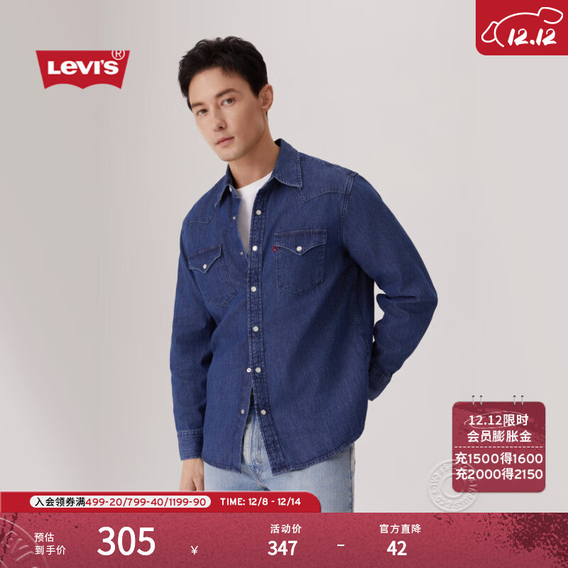 Levi&#039;s李维斯男士经典宽松蓝色牛仔衬衫时尚简约美式水洗情侣外套 中蓝色 M