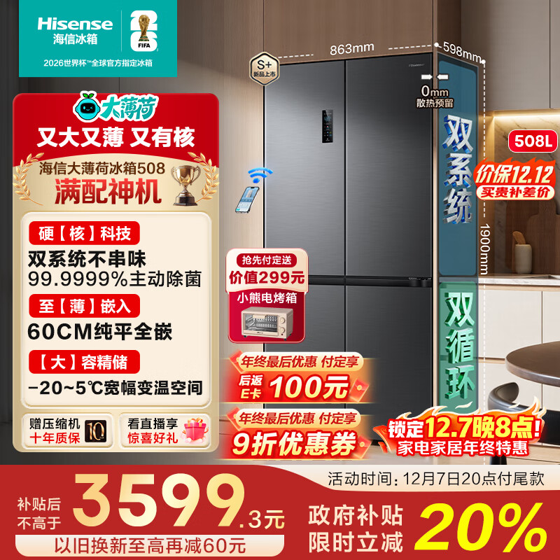 Hisense/ 󱡺508 ʮĿ  BCD-508S3CZKQD 3459.28Ԫ