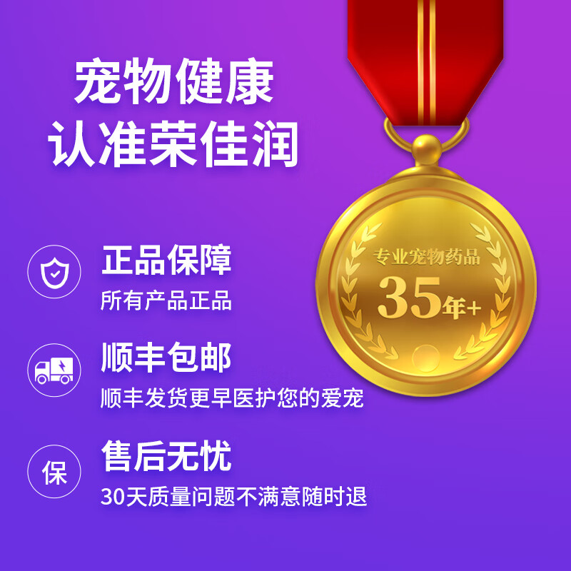 荣佳润宠物次抛滴耳液狗狗猫咪耳螨除螨抑菌洗耳马拉色菌速溶次抛洁耳液 速溶次抛精油滴剂【2盒价】 10支*2盒