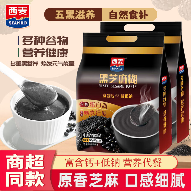 西麦 黑芝麻糊640g*2袋 拍下36.8元，折18.4/袋 - 线报酷