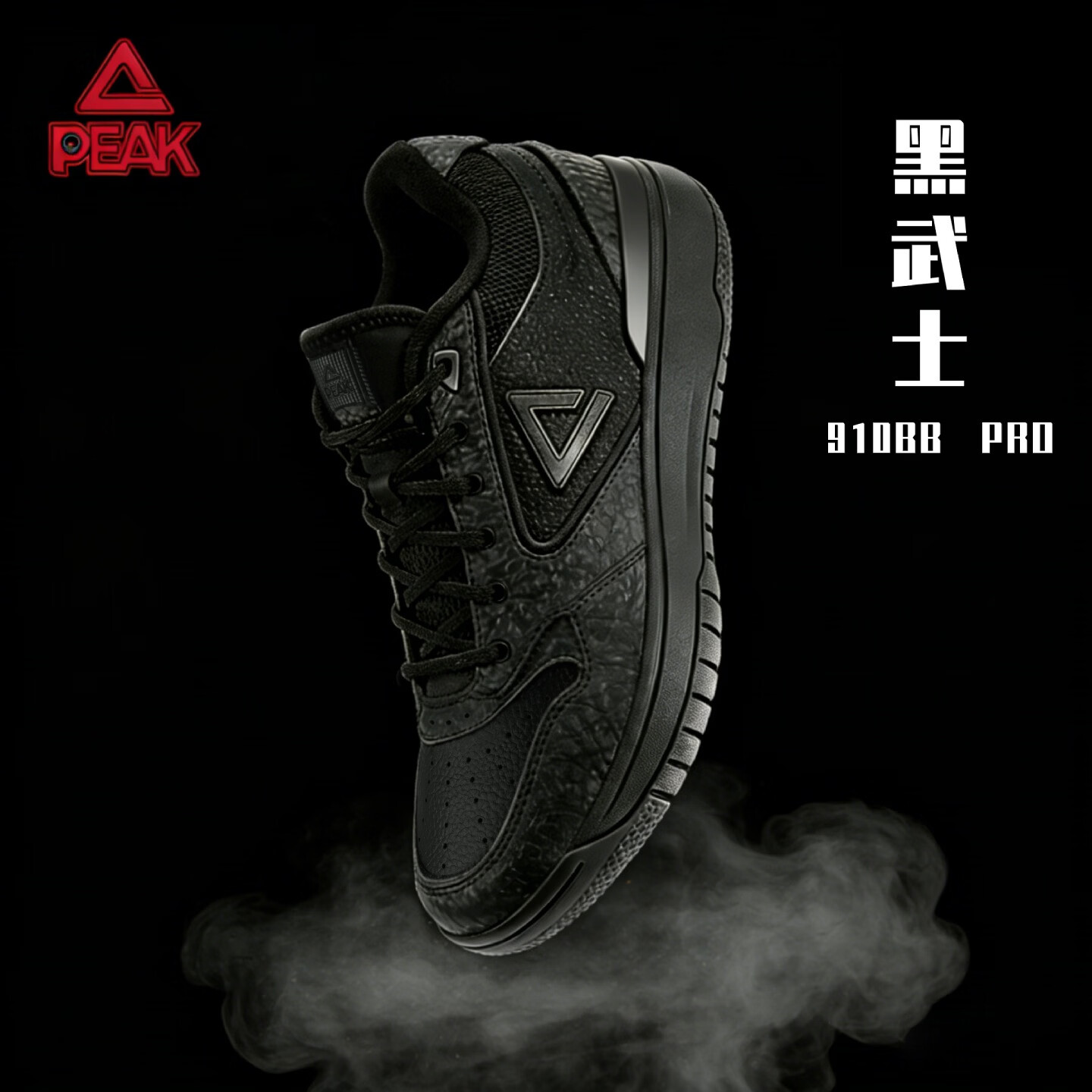 ƥ��̬��910BB PRO����Ь�ж����¿��ʵս��Ь��ĥ�����˶�Ь ȫ�� 41 359Ԫ