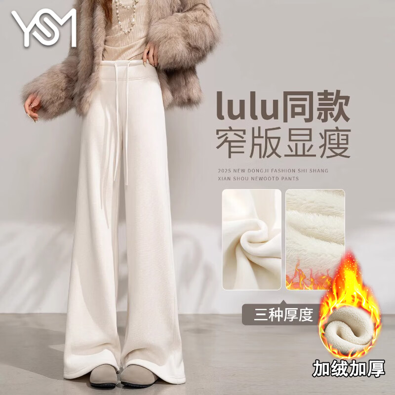 翊尚美微喇裤女秋冬新款加绒加厚休闲裤窄版显高显瘦卫裤小个子高腰裤子 米白色 【软糯加绒巨保暖】 M 【推荐96-110斤】