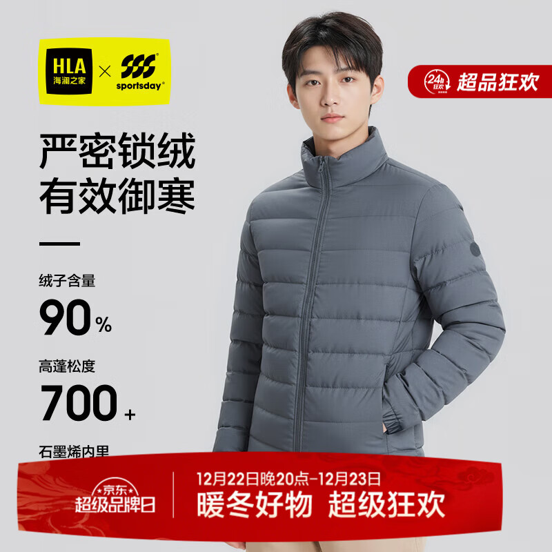 海澜之家羽绒服男款【90绒高品质羽绒】外套男冬季城市 蓝灰8B S 165/84A 推荐100~120斤