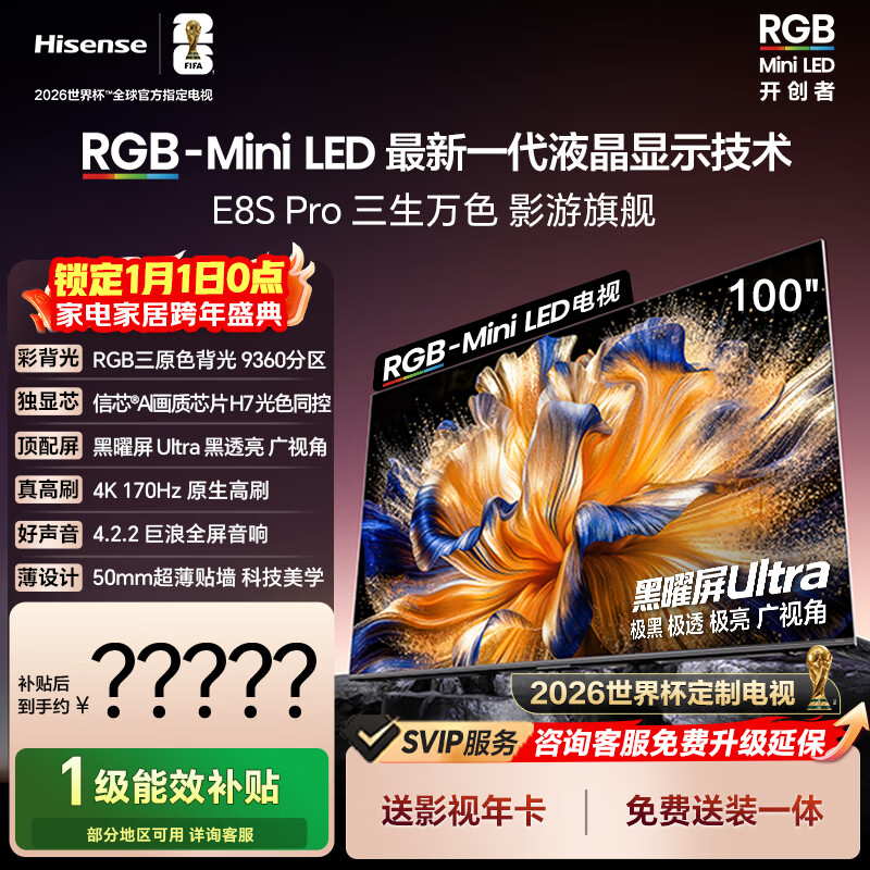 ���� RGB-MiniLED 100Ӣ�� ���� 100E8S-PRO  27999Ԫ