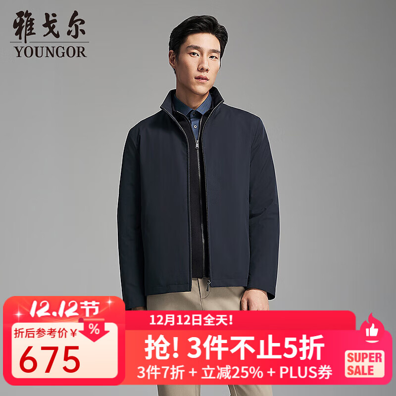 雅戈尔（YOUNGOR）羽绒服男精致立领商务羽绒舒适休闲可脱卸鹅绒内胆两穿2025新品 藏青VSYW419869FLA L 175/96A （推荐130-150斤）